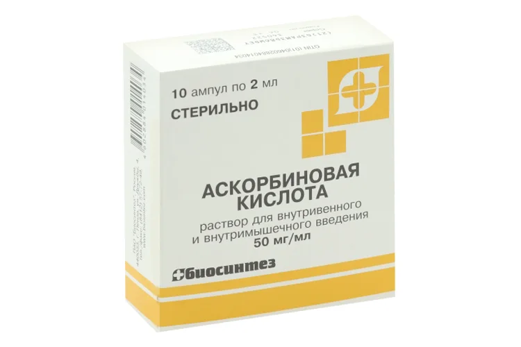 Аскорбиновая кислота 50 мг / мл 2 мл 10 шт раствор для внутривенного и внутримышечного введения