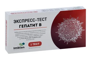 Экспресс-тест Гепатит В HBsAg-Имбиан-ИХА для определения антигена