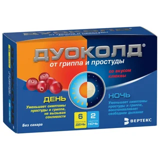 Дуоколд, 5 мг, 8 шт, набор порошков для приготовления раствора для приема внутрь со вкусом клюквы День 6 пакетов / Ночь 2 пакета