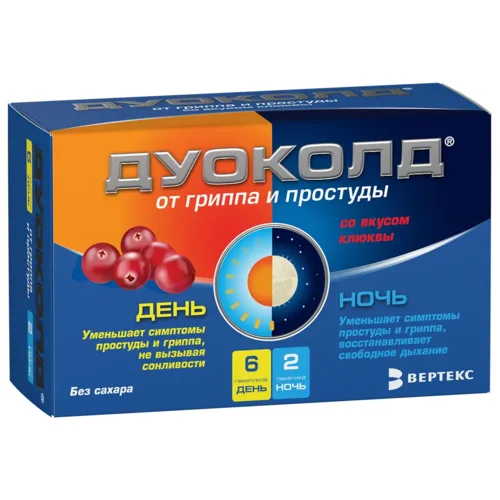 Дуоколд порошок 5 мг 8 шт