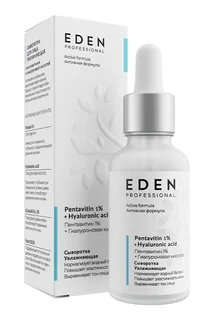 Сыворотка для лица увлажняющая с пентавитином и гиалуроновой кислотой Eden Pro 30 мл