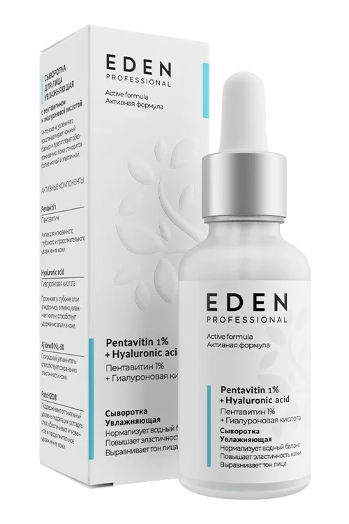 Сыворотка для лица увлажняющая с пентавитином и гиалуроновой кислотой Eden Pro 30 мл
