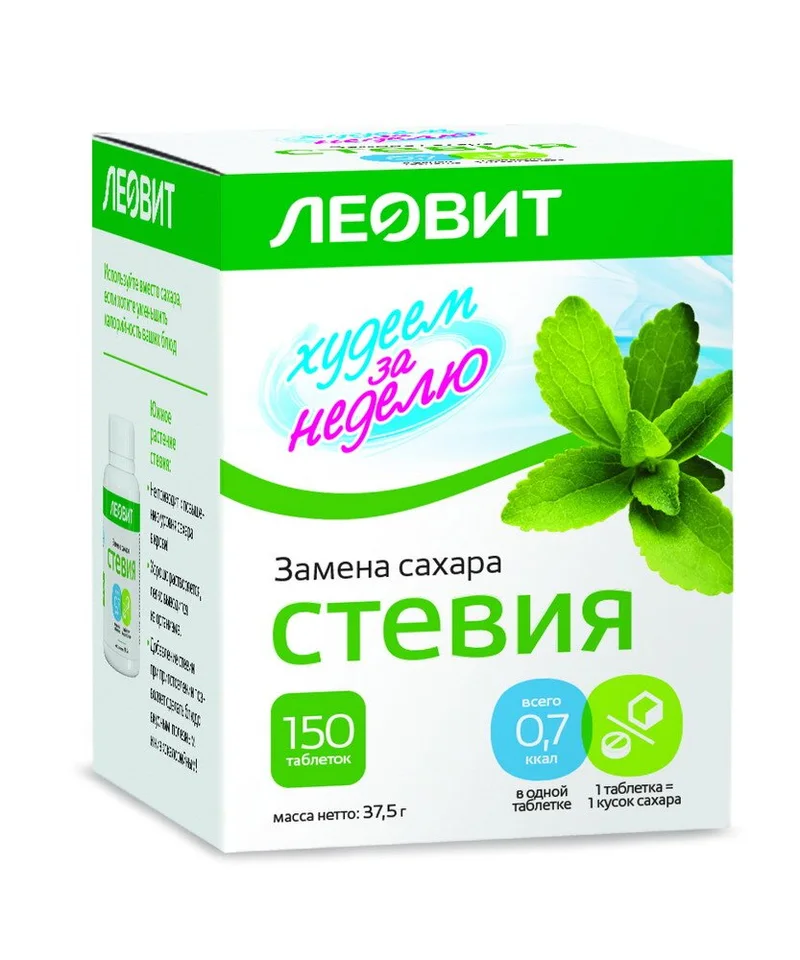 Худеем За Неделю. Стевия таблетки 150 шт