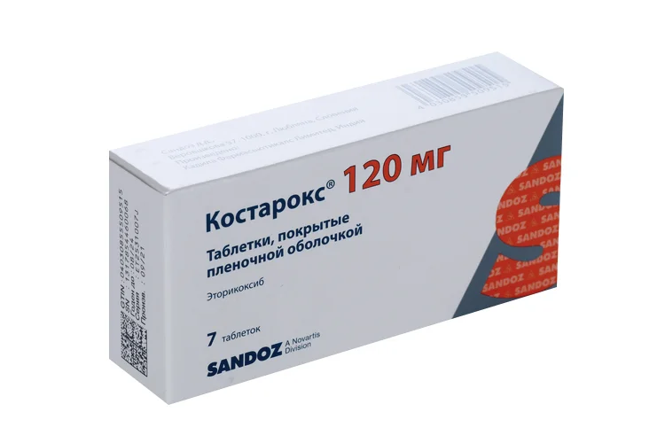Костарокс таблетки 120 мг 7 шт