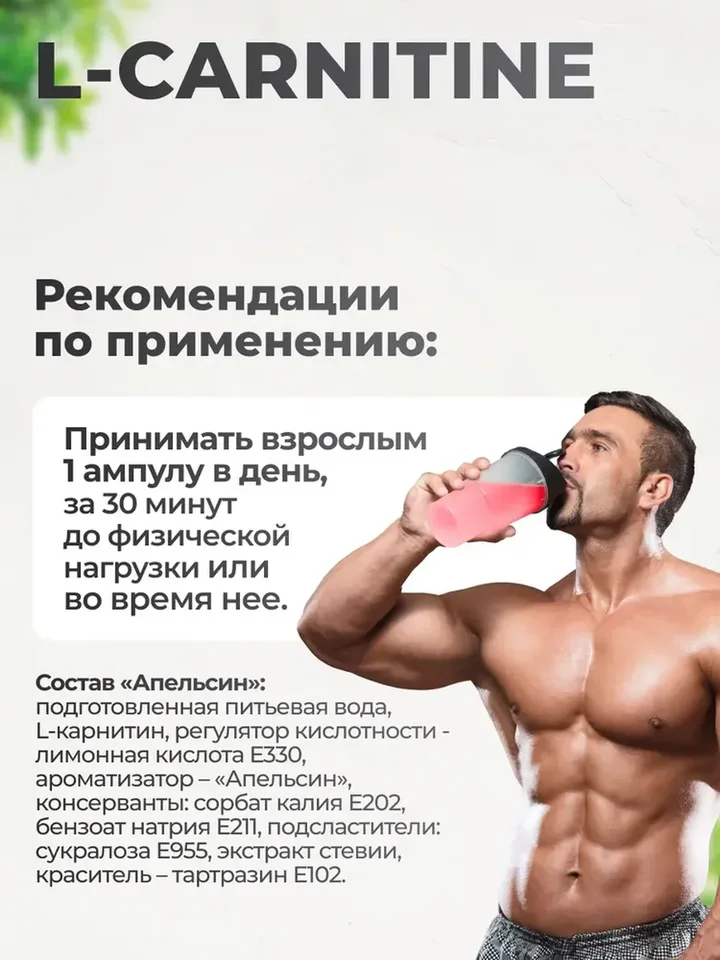 L-карнитин 3000 мг, для выносливости,жиросжигатель спортивный, 16 ампул, вкус Апельсин, VitaMeal 3000 мг