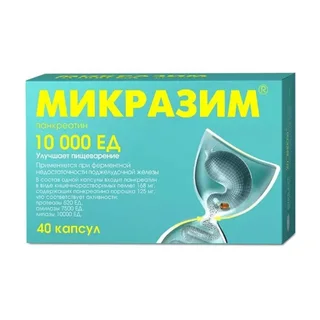Микразим капсулы 10 Тыс. ед 40 шт