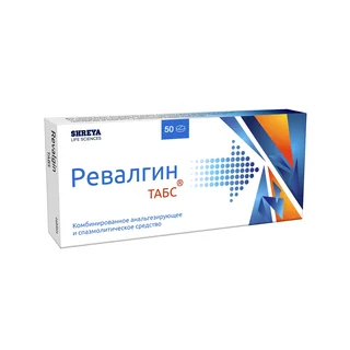 Ревалгин Табс 50 шт таблетки