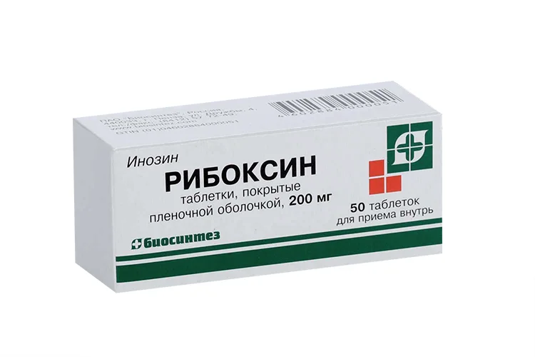 Рибоксин таблетки 0.2 г 50 шт