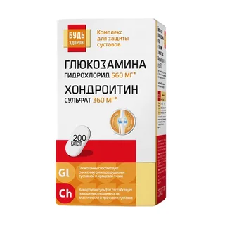 Будь Здоров Глюкозамин+Хондроитин 560 360 мг капсулы 200 шт