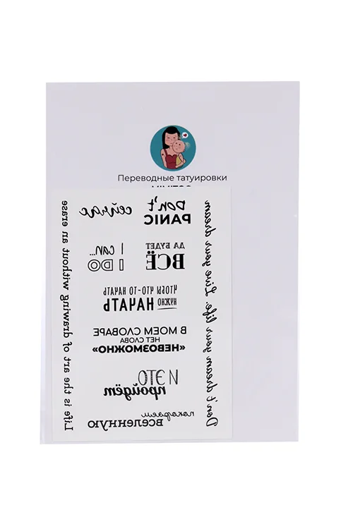 Мини-тату Mimitoo переводные временные Надписи