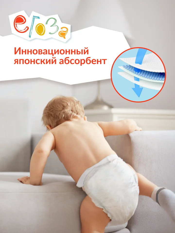 Детские подгузники-трусики Егоза XL (14-18 кг) 36 шт