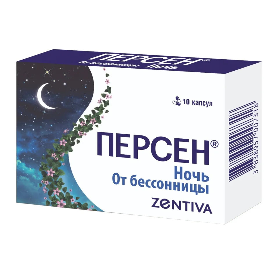 Персен капсулы 10 шт
