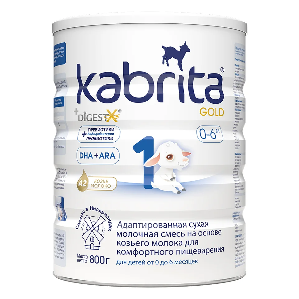 Смесь Кабрита Голд 1 на основе козьего молока от 0 до 6 мес. 800 гр