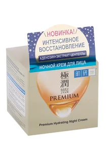 Крем Hada Labo Gokujyun Premium ночн интенсив увлажн восстанав для лица 50 гр