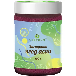 Пищевая продукция Экстракт ягод асаи, 100 г, Оргтиум