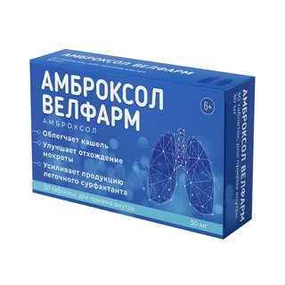 Амброксол-Алси таблетки 30 мг 30 шт