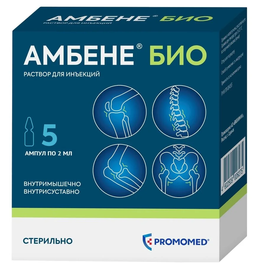 Амбене Био 2 мл 5 шт раствор для инъекций раствор 5 шт