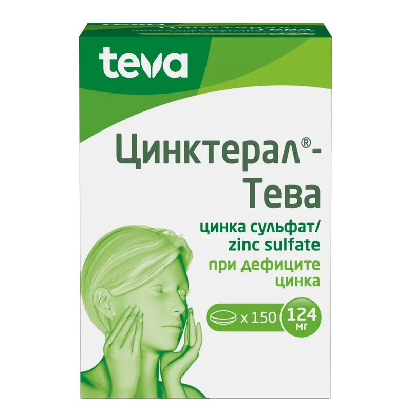 Цинктерал таблетки 124 мг 150 шт