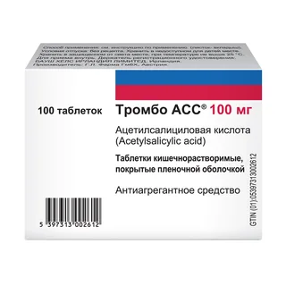 Тромбо Асс таблетки покрытые кишечнорастворимой оболочкой 100 мг 100 шт
