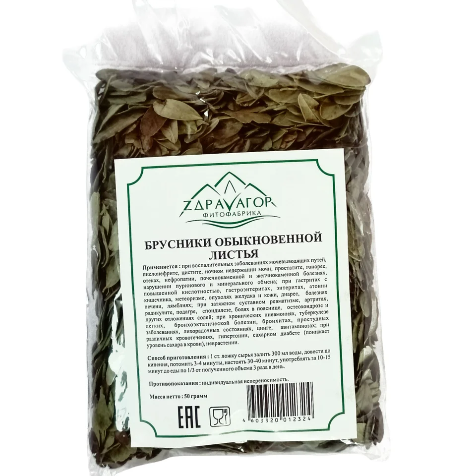 Брусника Листья 50 гр