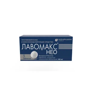 Лавомакс таблетки 125 мг 3 шт