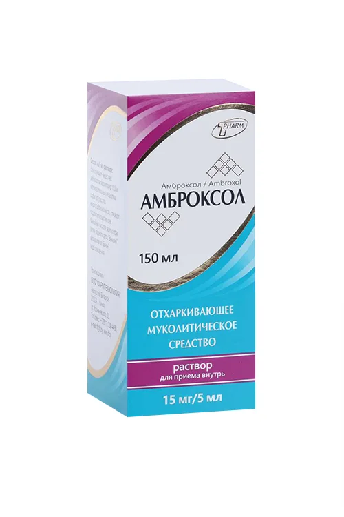 Амброксол раствор 15 мг/5 мл 150 мл