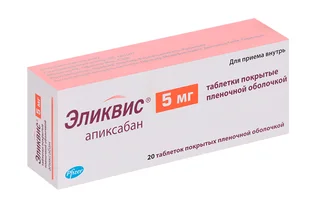Эликвис 5 мг 20 шт таблетки покрытые пленочной оболочкой