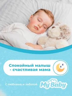 Подгузники для детей "MyBaby" серии "Baby diaper Economy" размер 5 (28 шт)