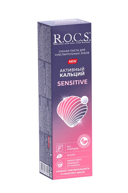 Зубная паста R.O.C.S. Активный кальций Sensitive для чувствительных зубов, 94 г