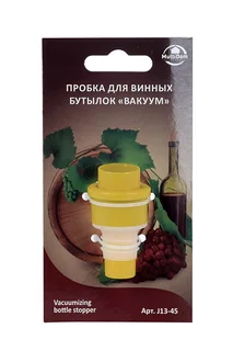 Пробка Мультидом для винных бутылок вакуум в ассортименте