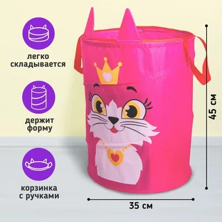 Корзина для игрушек Школа талантов Кошечка с ручками 45×35×35 см
