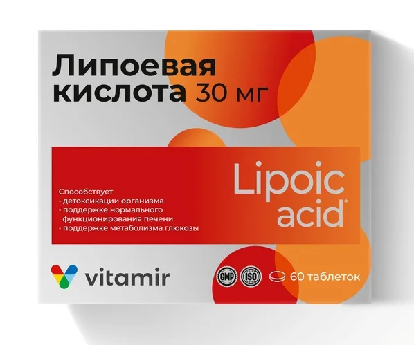 Липоевая кислота 30 мг 60 шт таблетки покрытые пленочной оболочкой