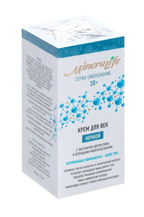 Крем MineraLife Для век ночной 15 мл