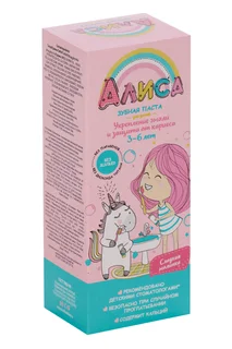 Зубная паста Алиса Сладкая малинка дет (3-6 лет) 65 гр