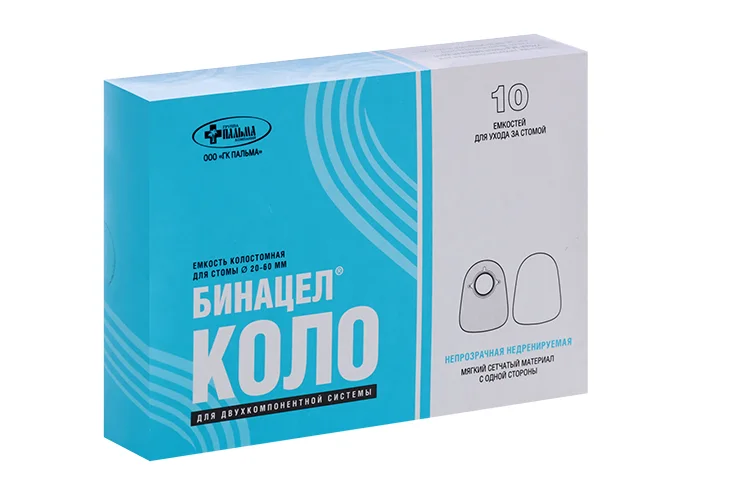 Емкости колостомные Бинацел-Коло непр диам стомы до 60 мм 10 шт