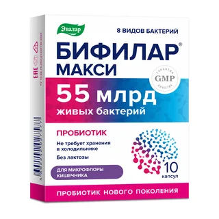 Бифилар Макси, 10 капсул, Эвалар