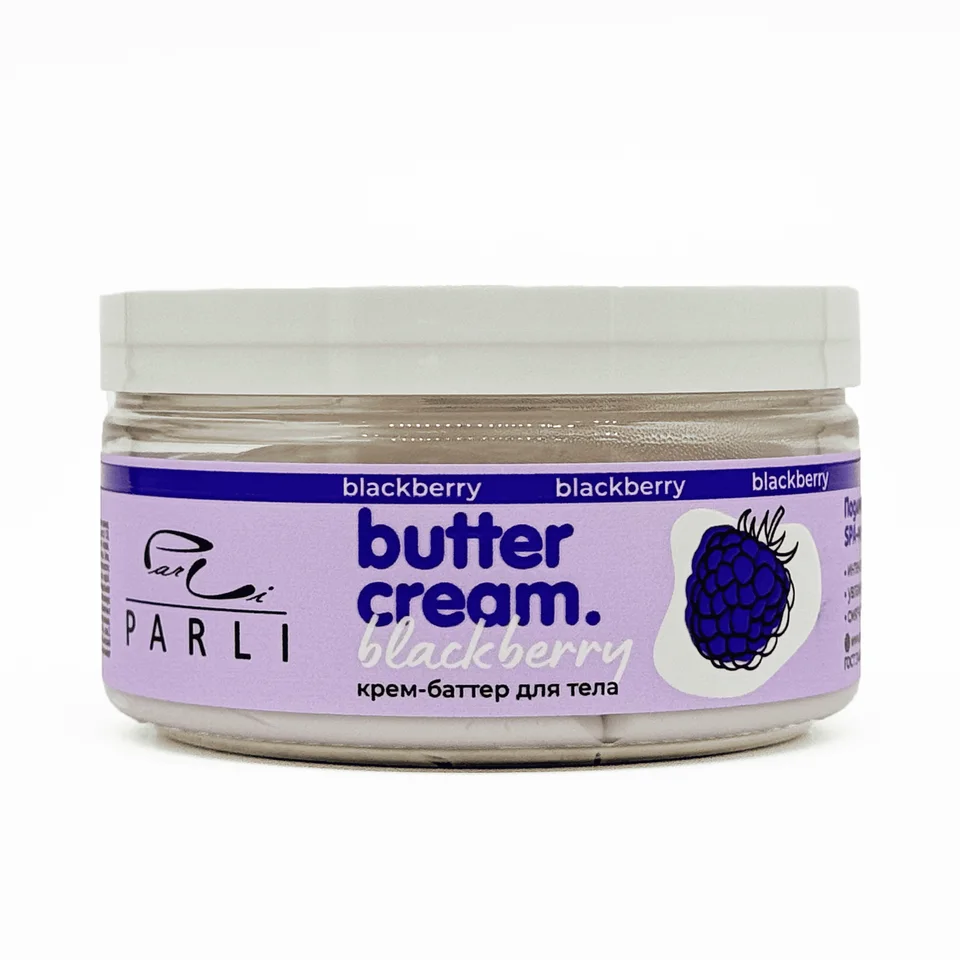 Крем-баттер для тела Parli Cosmetics Ежевика Butter Cream Blackberry 200 мл