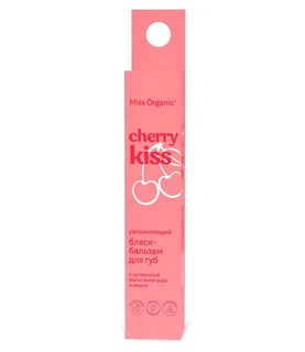 Бальзам-блеск Miss Organic Cherry kiss увлажняющий для губ, 10 мл