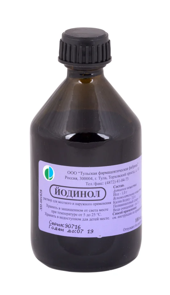 Йодинол раствор 100 мл