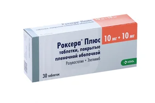 Роксера Плюс 10 мг+10 мг 30 шт таблетки покрытые пленочной оболочкой