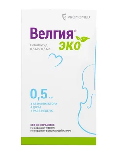 Велгия эко 0,5 мг 0,5 мл 4 шт раствор для подкожного введения шприц-ручки Промомед