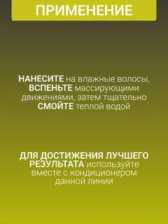 Белита-М Cosmetics Sacha Inchi OIL Ореховая Терапия Шампунь-блеск для ослабленных и поврежденных вол
