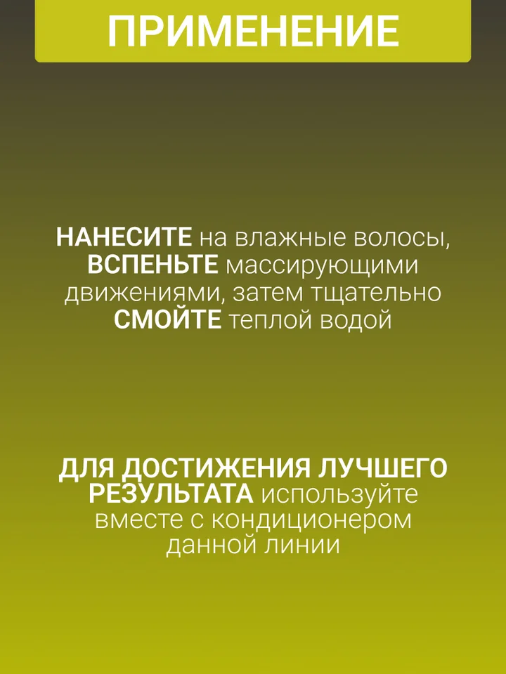 Белита-М Cosmetics Sacha Inchi OIL Ореховая Терапия Шампунь-блеск для ослабленных и поврежденных вол
