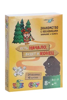 Настольная игра Ребус есть начало будет и конец 48 карточек