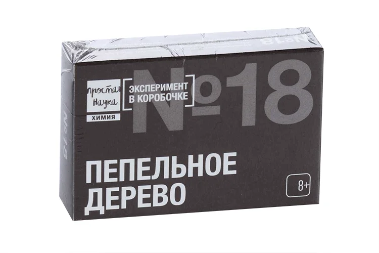 Набор эксперимент в коробочке Простая Наука №18 Пепельное дерево