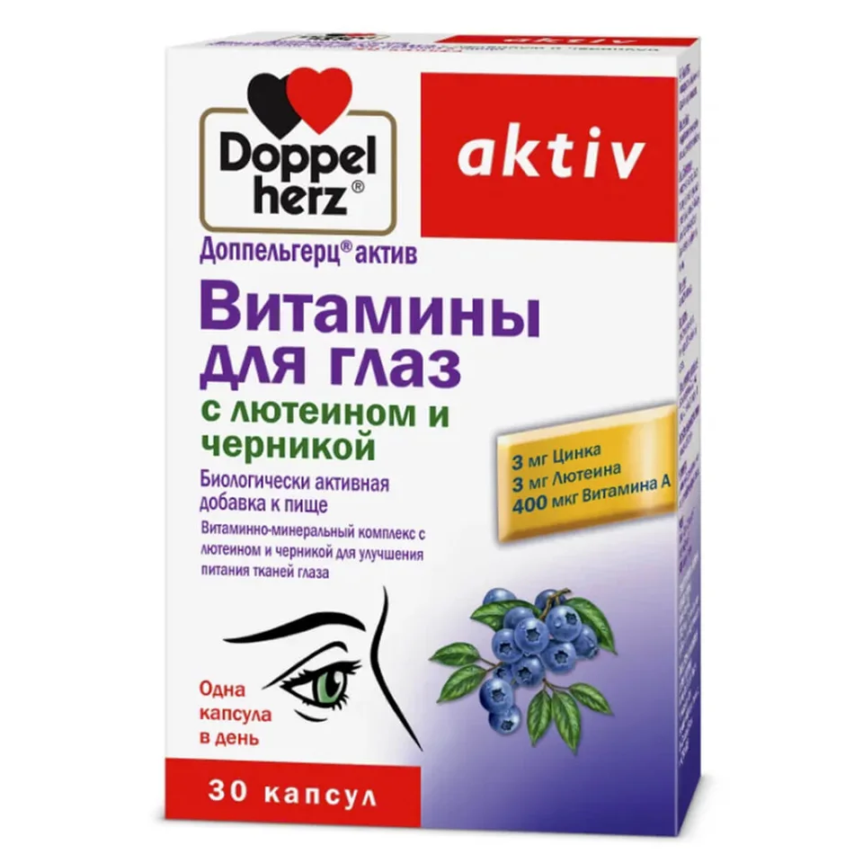 Доппельгерц Актив Витамины Для Глаз С Лютеином И Черникой капсулы 30 шт