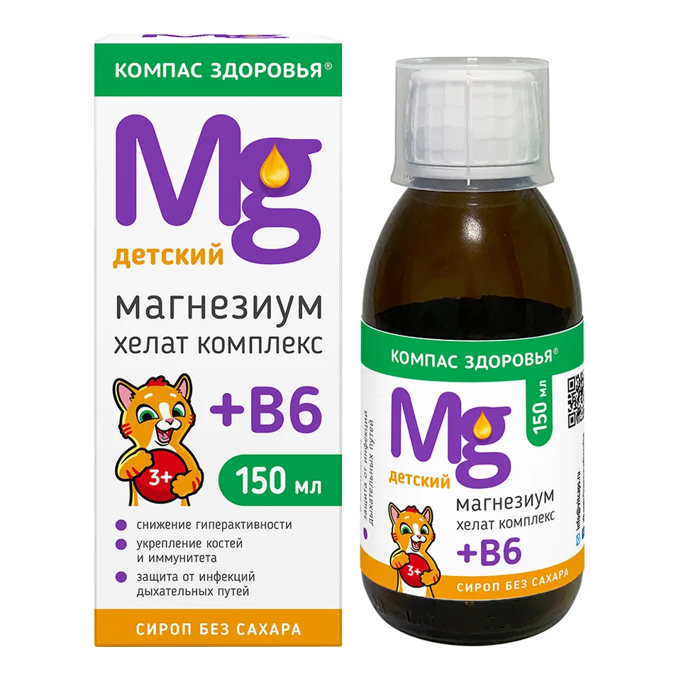 Компас здоровья магнезиум хелат комплекс+в6 детский флакон жидкость по 150 мл