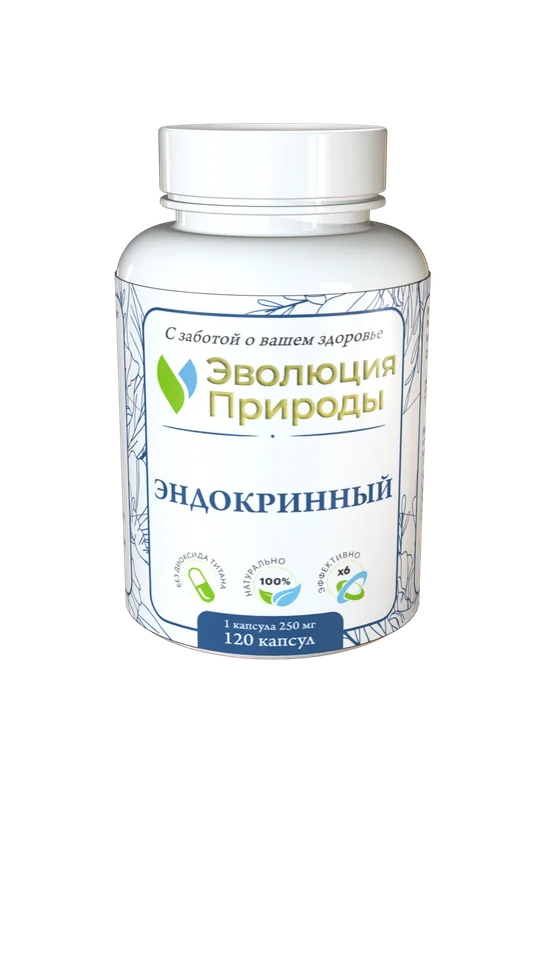 Клеточный концентрат растений Эволюция природы "Эндокринный" 120 капсул
