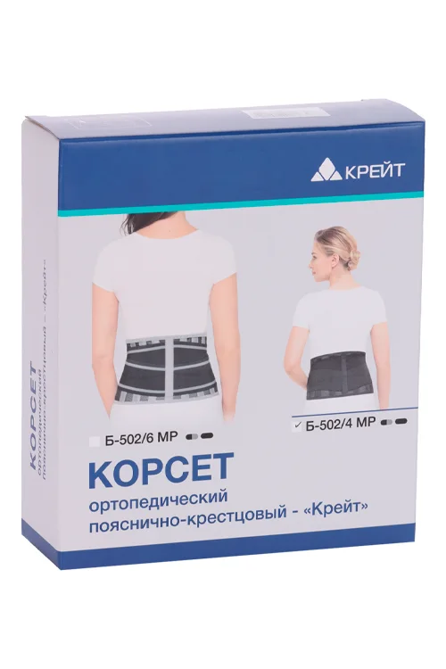 Корсет ортопедич поясн / крестцовый Б-502/4 МР черно-серый р 6