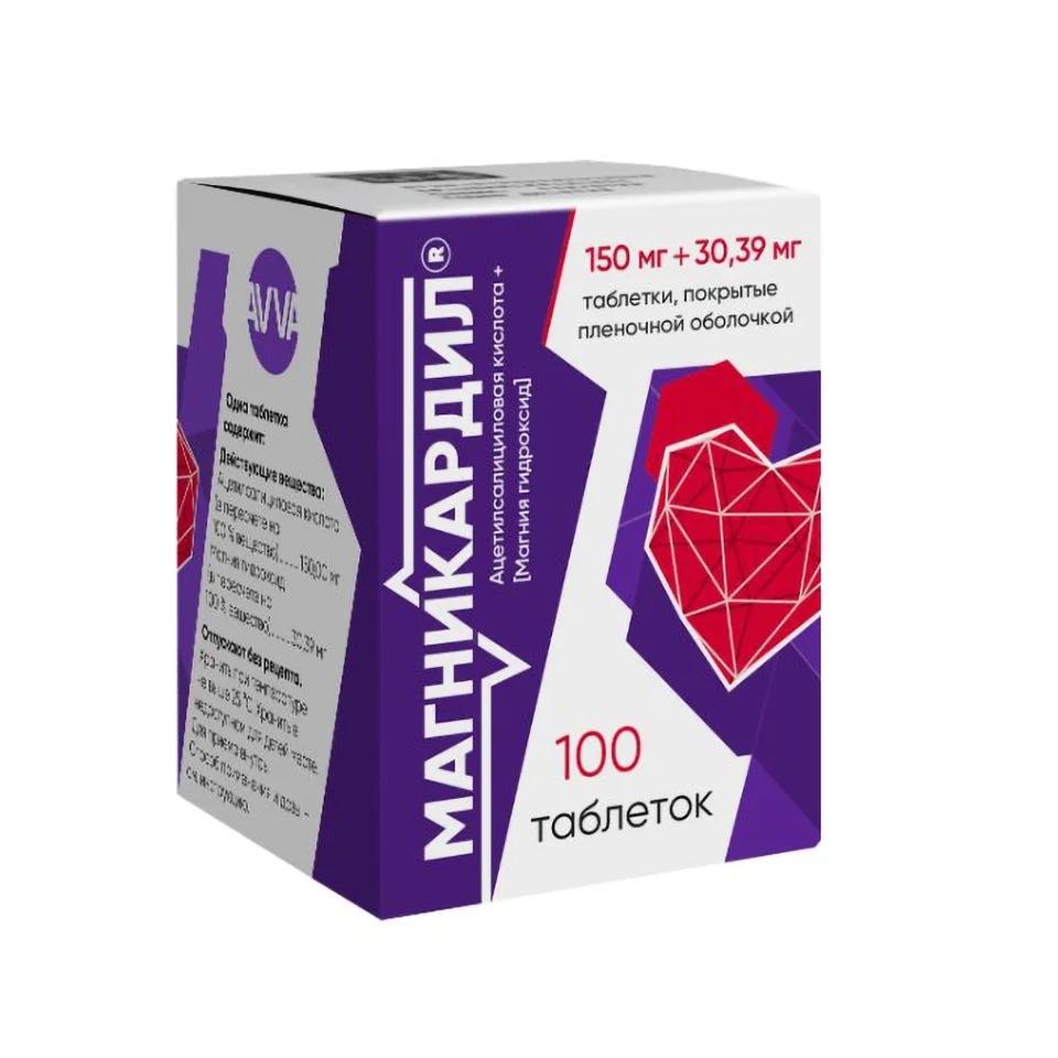 Магникардил® таблетки 150+30.39 мг 100 шт